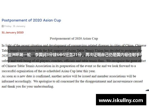 亚洲杯第一轮：李国润3分球6中5狂轰21分，再次证明自己仍是国内最佳射手!